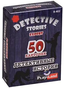 Настольная игра, Play Land, Детективные истории (Эксперт) R-402