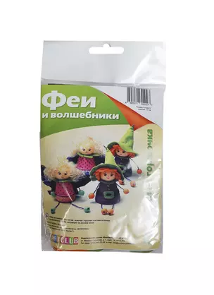 Дружочки из горшочка Феи и волшебники (10см) (4шт) (Craftclub) (набор для творчества) (18+) — 2419382 — 1