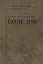 Инфекционные болезни. Учебник — 2791612 — 1