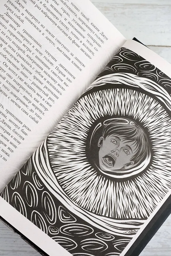 Книга Самая страшная книга. Догоняй! (Анатолий Уманский) — 16