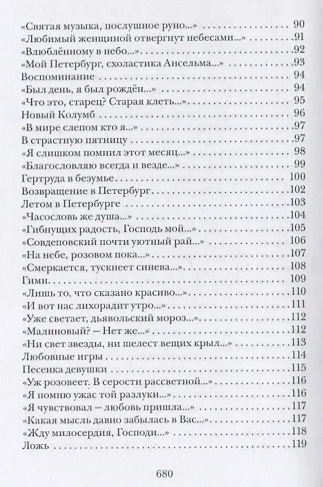Книга Книга стихов (Тарас Сидаш) — 5