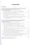 Технологии хранения, транспортировки и реализации продукции животноводства. Учебное пособие — 2678884 — 2