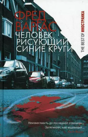 Человек, рисующий синие круги — 2242287 — 1