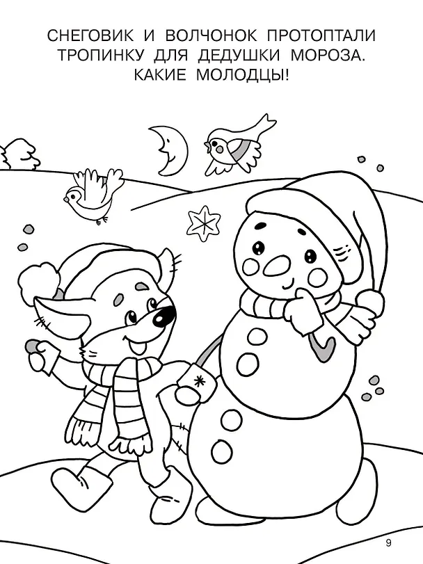 Книга Новогодние картинки () — 12