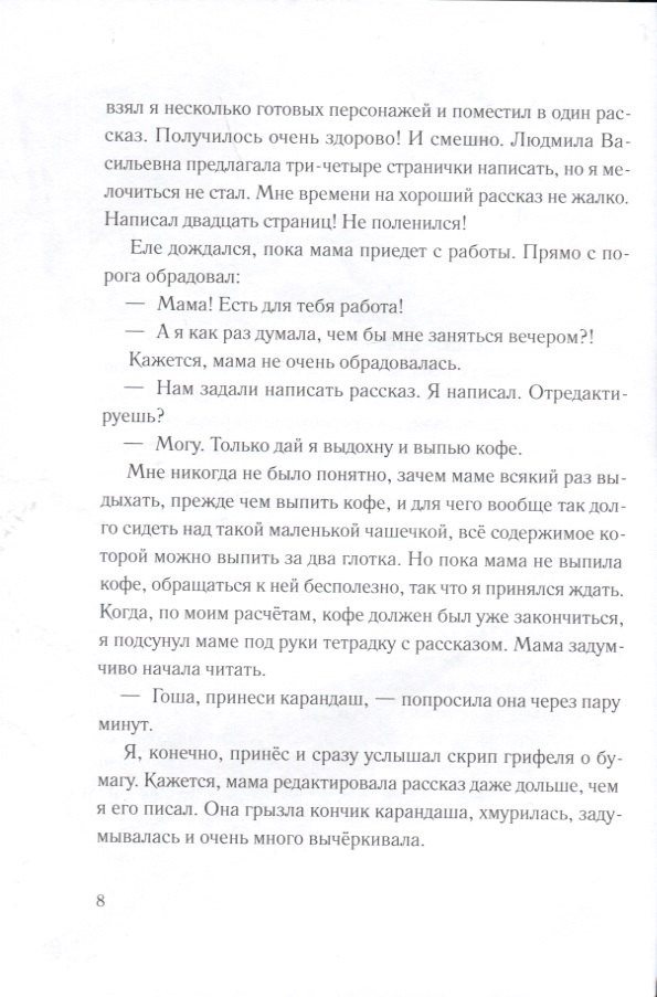 Изображение бумажной книги