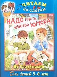 Надо иметь чувство юмора