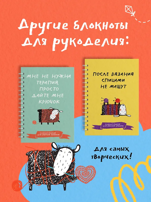 Книга Швейный блокнот-планер. Распарываю, но не сдаюсь () — 10