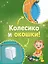 Пора на горшок — 3164977 — 3