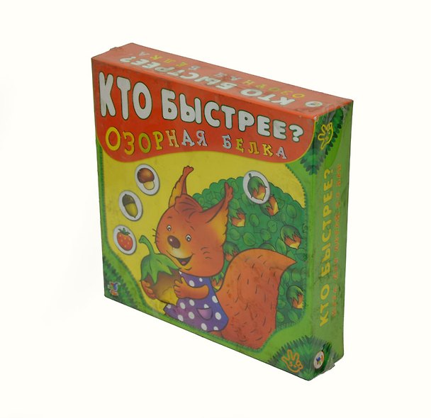 Кто быстрее Озорная белка (игра для детей 5-8 лет) 2159644 — 1