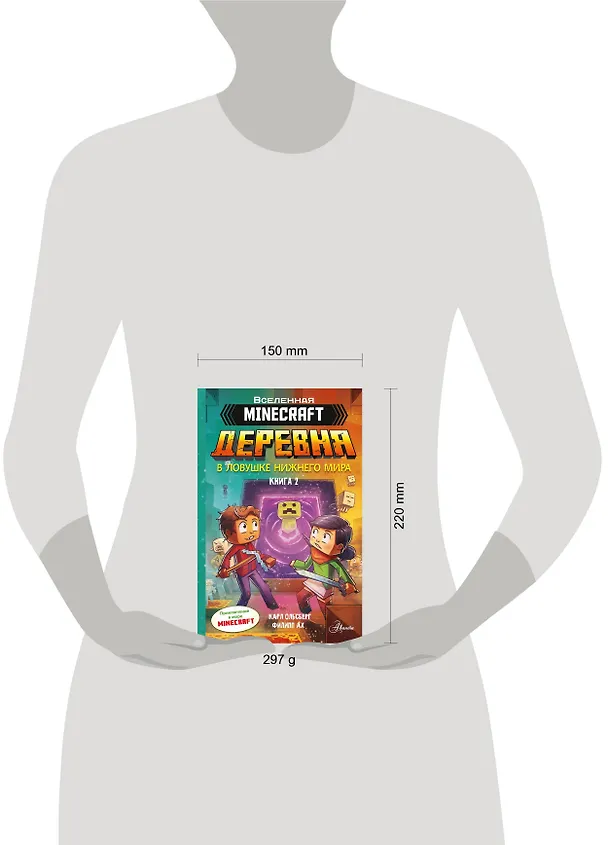 Книга Minecraft. ДЕРЕВНЯ. В ловушке Нижнего мира (Карл Ольсберг) — 4