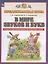 В мире звуков и букв. Учебно-методическое пособие для подготовки к школе — 2897037 — 1