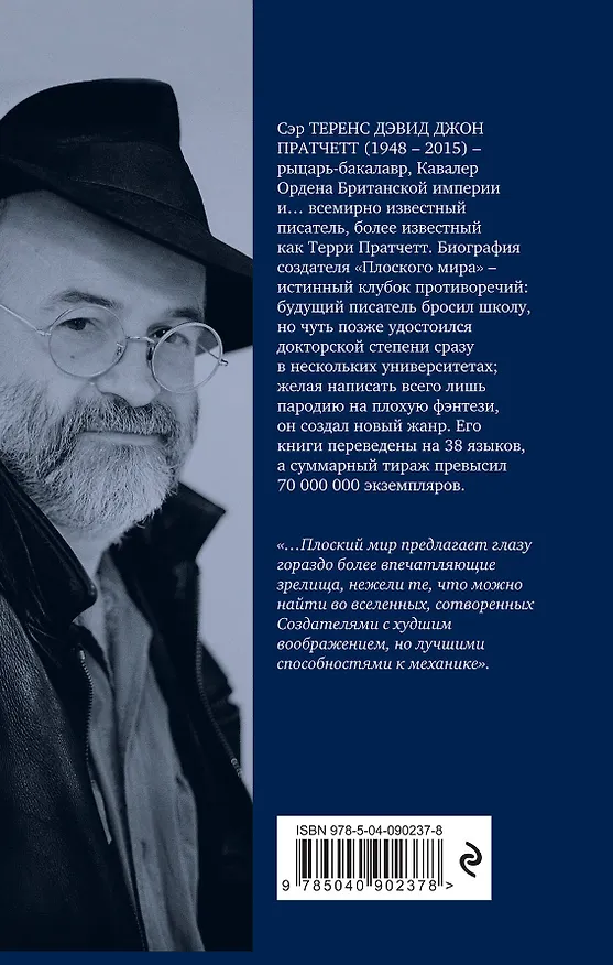 Книга Стража! Стража! (Терри Пратчетт) — 2