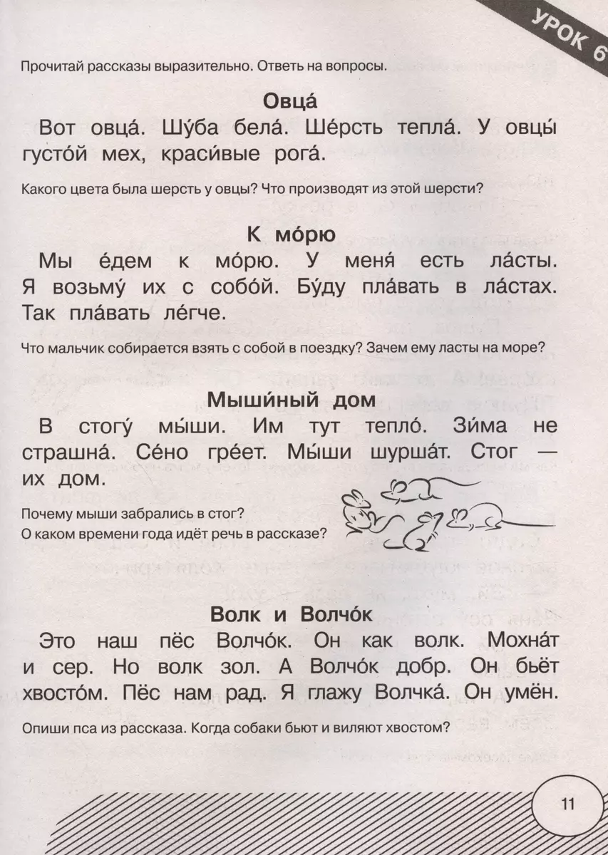 Скорочтение. Учусь быстро читать и понимать текст (Елена Нефедова, Ольга  Узорова) - купить книгу с доставкой в интернет-магазине «Читай-город».  ISBN: 978-5-17-158046-9