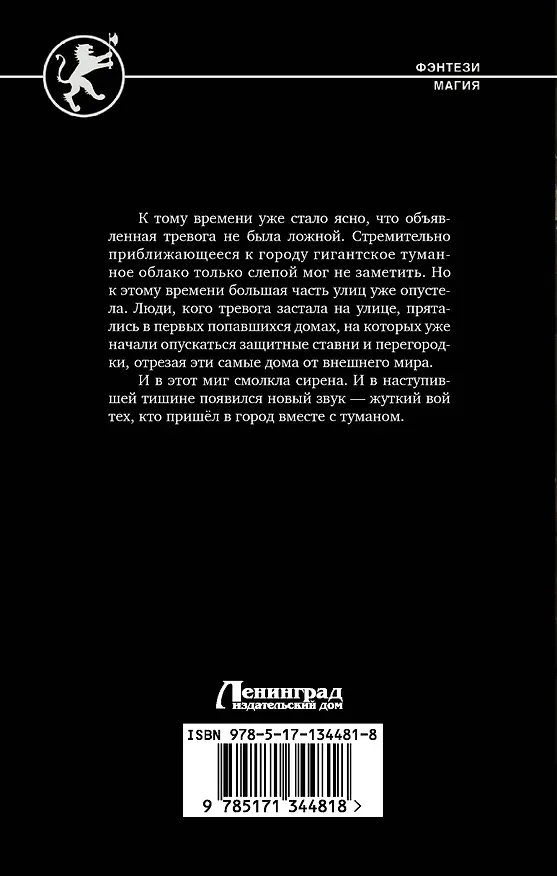 Книга Трудно быть графом (Алексей Федотов) — 2