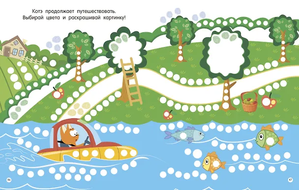 Книга Котёнок Котэ. Рисуем пальчиками. 1-3 года () — 13