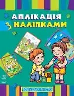 Сказки-раскраски, Колобок