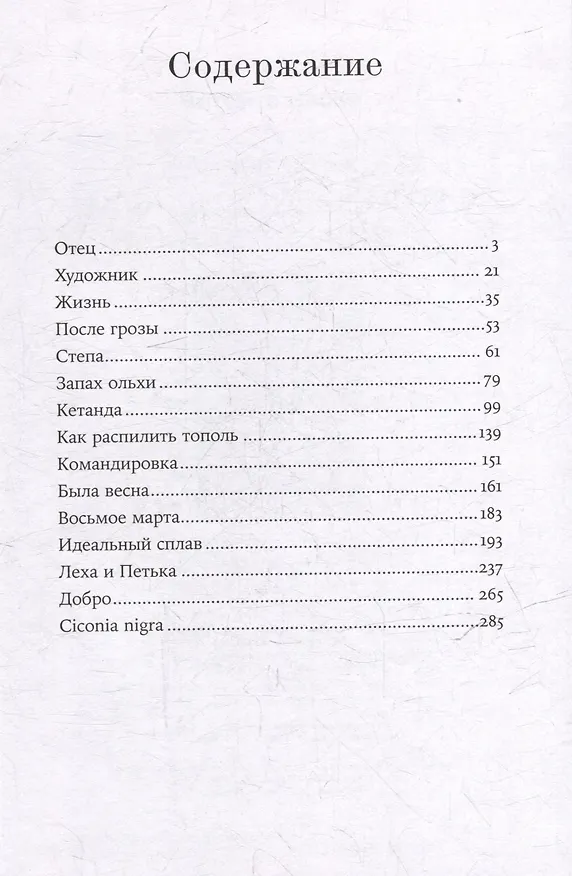 Книга Кетанда (Виктор Ремизов) — 3