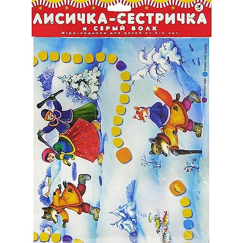 Игра, Ходилки, Лисичка-сестричка и волк, гель с блестками, в блистере 2130288 — 1