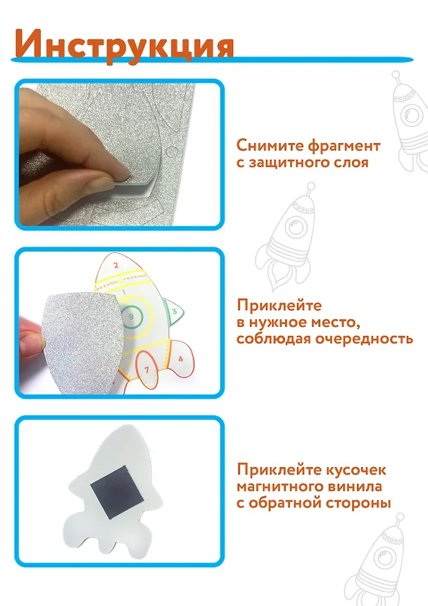 Набор для детского творчества. Игрушки на магнитах "Блестящие аппликации" 2980127 — 4