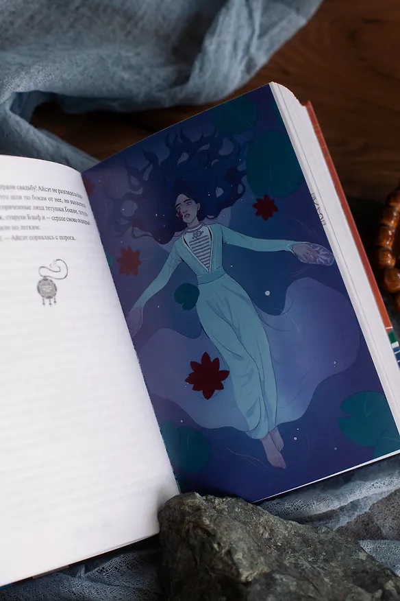 Книга Демон спускается с гор (Алиса Аве) — 11