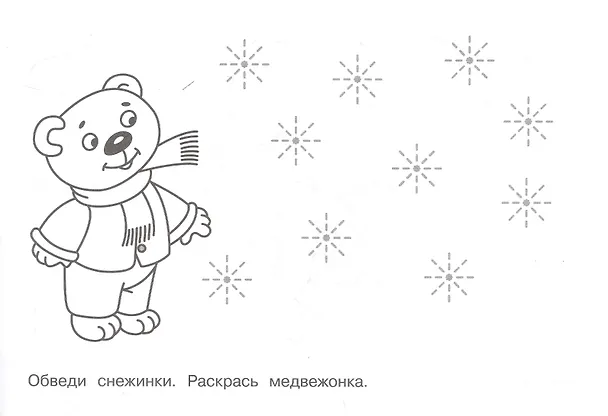 Книга Готовимся к письму () — 2