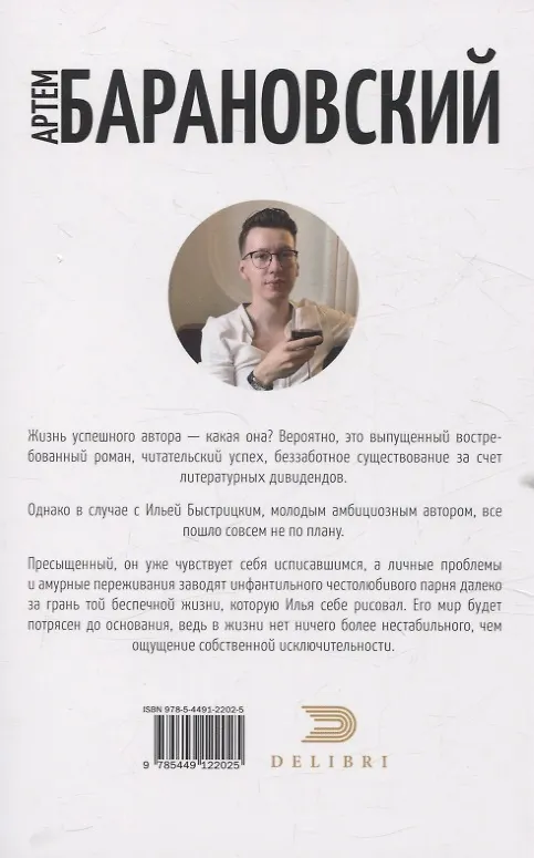 Книга Облако (Артем Барановский) — 2