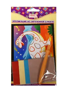 Набор для творчества FANCY CREATIVE Аппликация из скрученной бумаги 15*10см