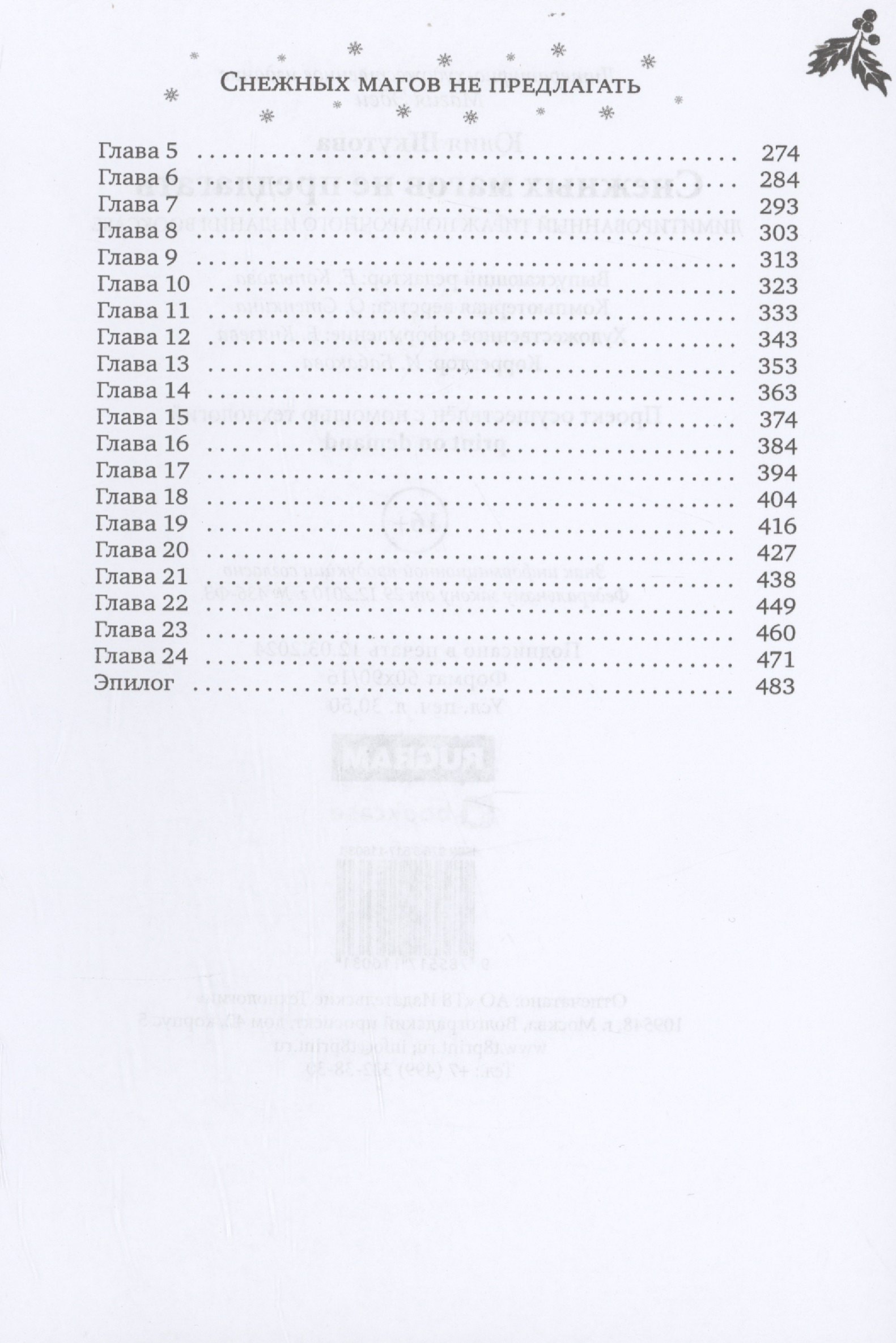 Изображение бумажной книги