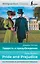 Гордость и предубеждение = Pride and Prejudice (на русском и английском языках) — 2946262 — 1