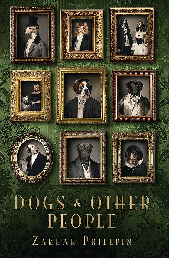 Книга Dogs and other people (Захар Прилепин) — 1