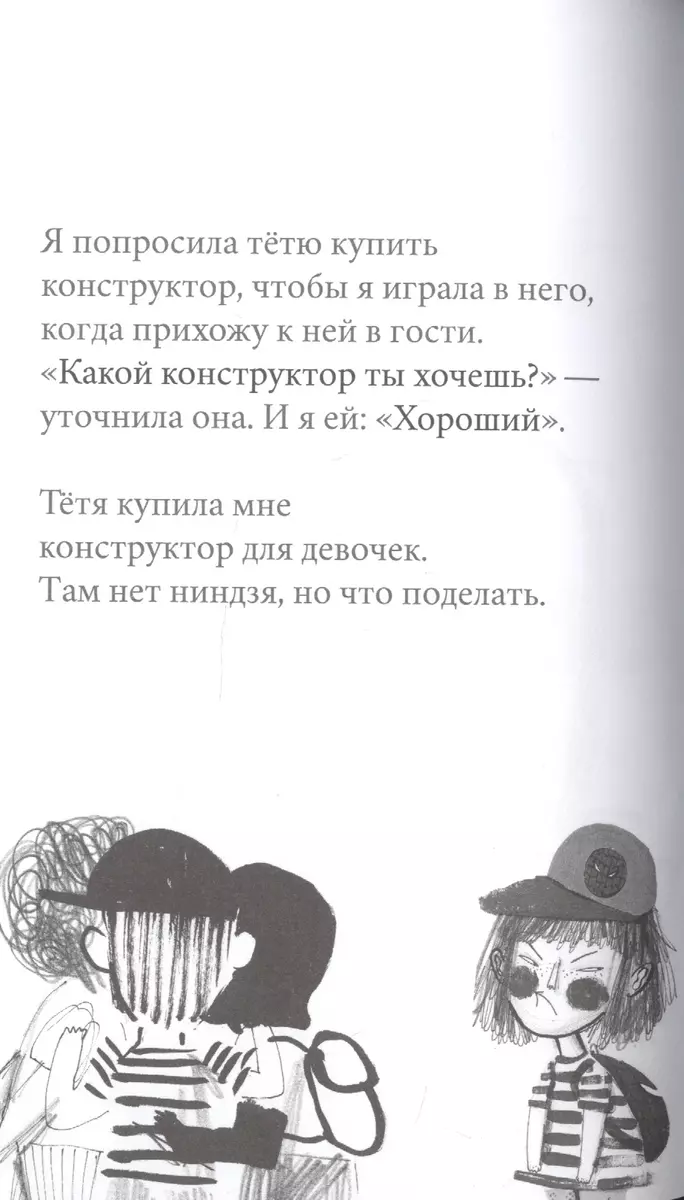 Мне нравится Человек-Паук …и что такого? (Джорджия Веццоли) - купить книгу  с доставкой в интернет-магазине «Читай-город». ISBN: 978-5-907358-07-2