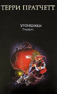 Угонщики 2175439
