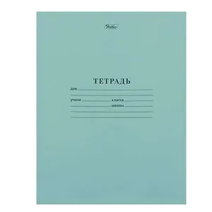 Тетрадь в линейку Hatber, 12 листов, зеленая