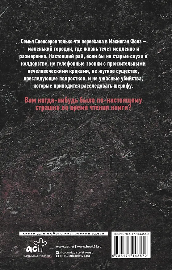 Книга Сигнал (Максим Шаттам) — 2