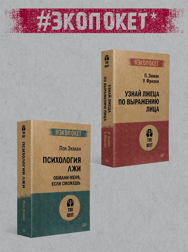 Книга Не дайте себя обмануть! (Юрий Щербатых) — 7