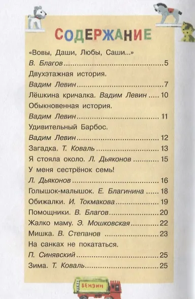 Книга Я расту Стихи (илл. Афанасьева) (ЧД) () — 2