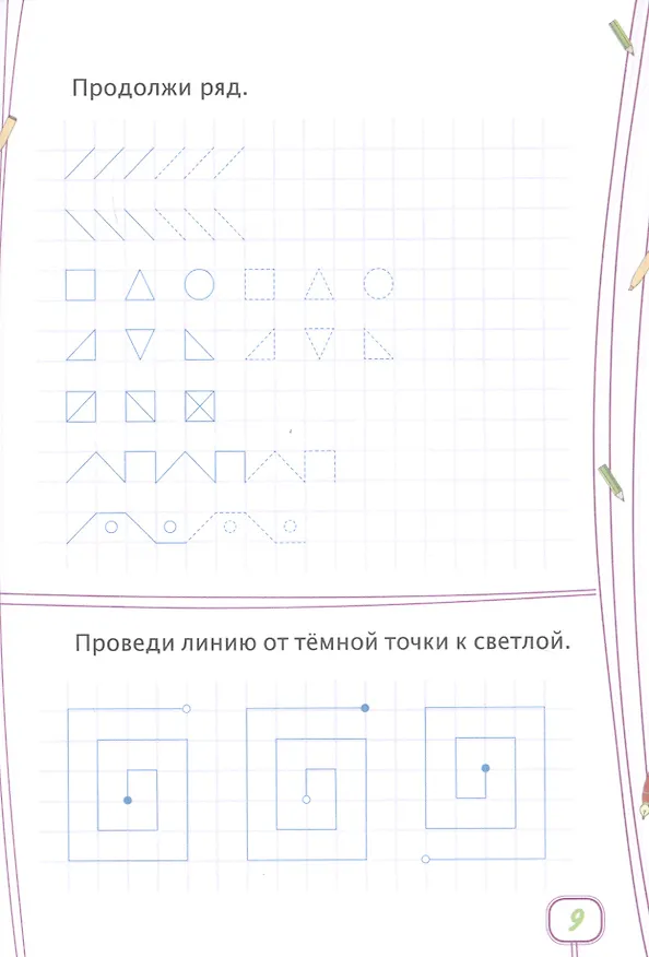 Книга Учим грамоту. Детям от 6 лет (Татьяна Харченко) — 5
