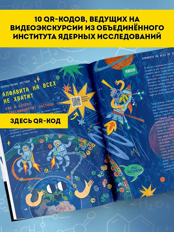Книга Физика элементарных частиц (Дмитрий Казаков) — 6
