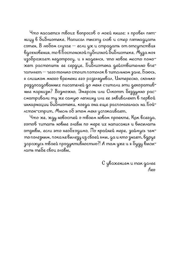 Книга Женщина в библиотеке (Сулари Джентилл) — 17