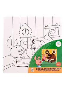 Набор для творчества Рыжий кот Холст с красками Союзмультфильм Винни Пух 15*15см Х-5449