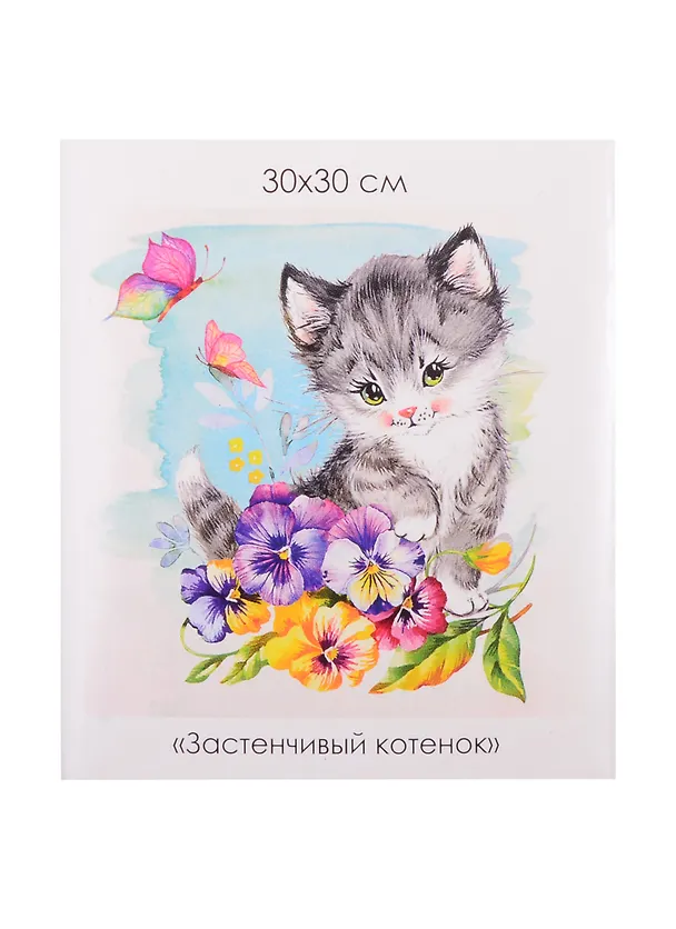 Набор для творчества ORIGAMI/Оригами Алмазные узоры. Серия Забавные Малыши. Застенчивый котенок. 30*30см арт. 06097 2840132 — 1