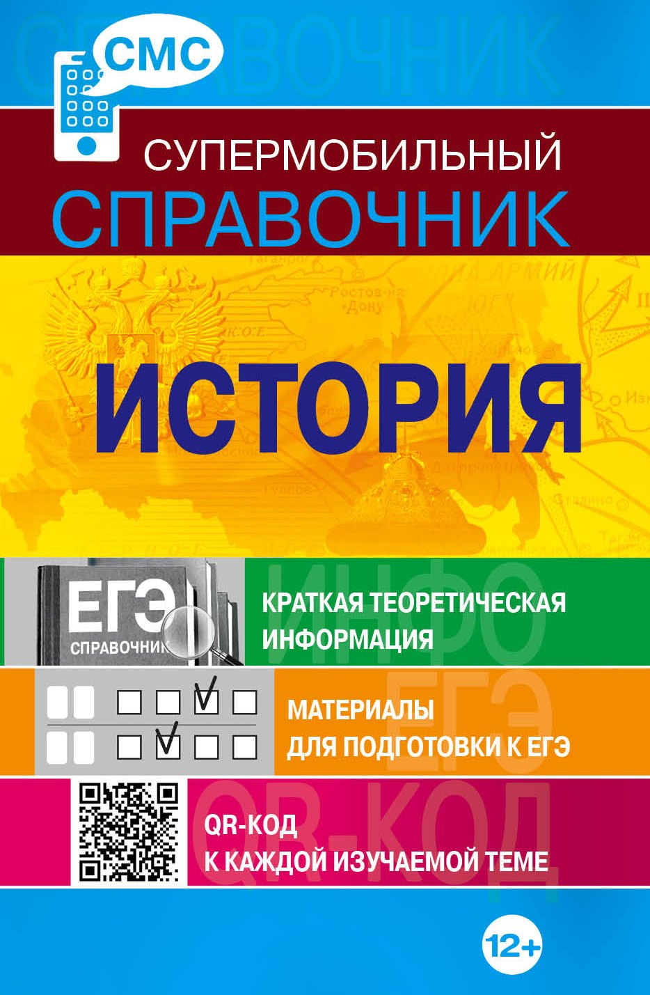 

История