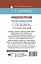 Французско-русский русско-французский словарь с произношением — 2781686 — 2