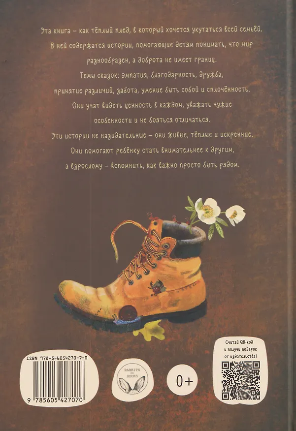 Книга Каштановый пирог. Сказки со смыслом (Лариса А. Козлова) — 2
