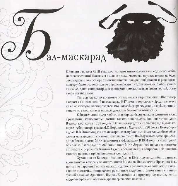 Книга Азбука бала (м) Каргаполова () — 5