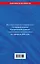 Уголовный кодекс РФ. В ред. на 01.02.26 с табл. изм. и указ. суд. практ. / УК РФ — 3141442 — 2