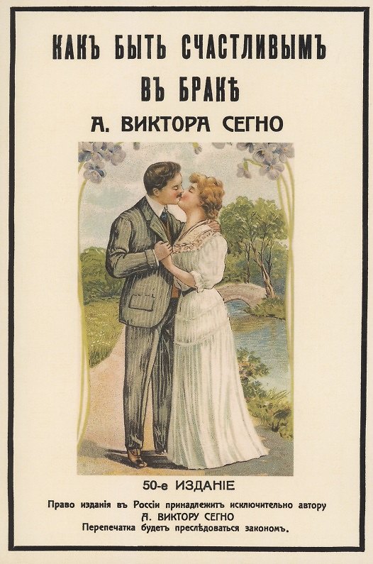 Книга Как быть счастливым в браке () — 1