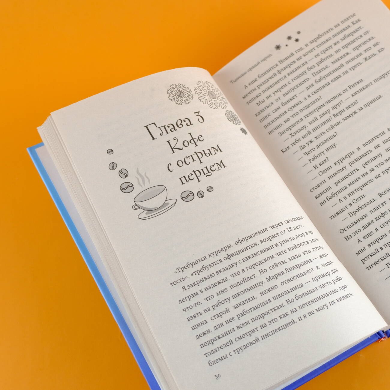 Изображение бумажной книги