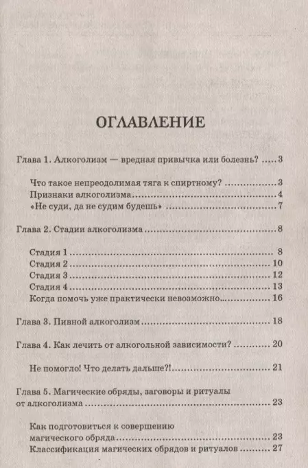 Ответы Mail: По. каким.. признакам.. определить наличие.. порчи.. или сглаза.. на.. человеке?