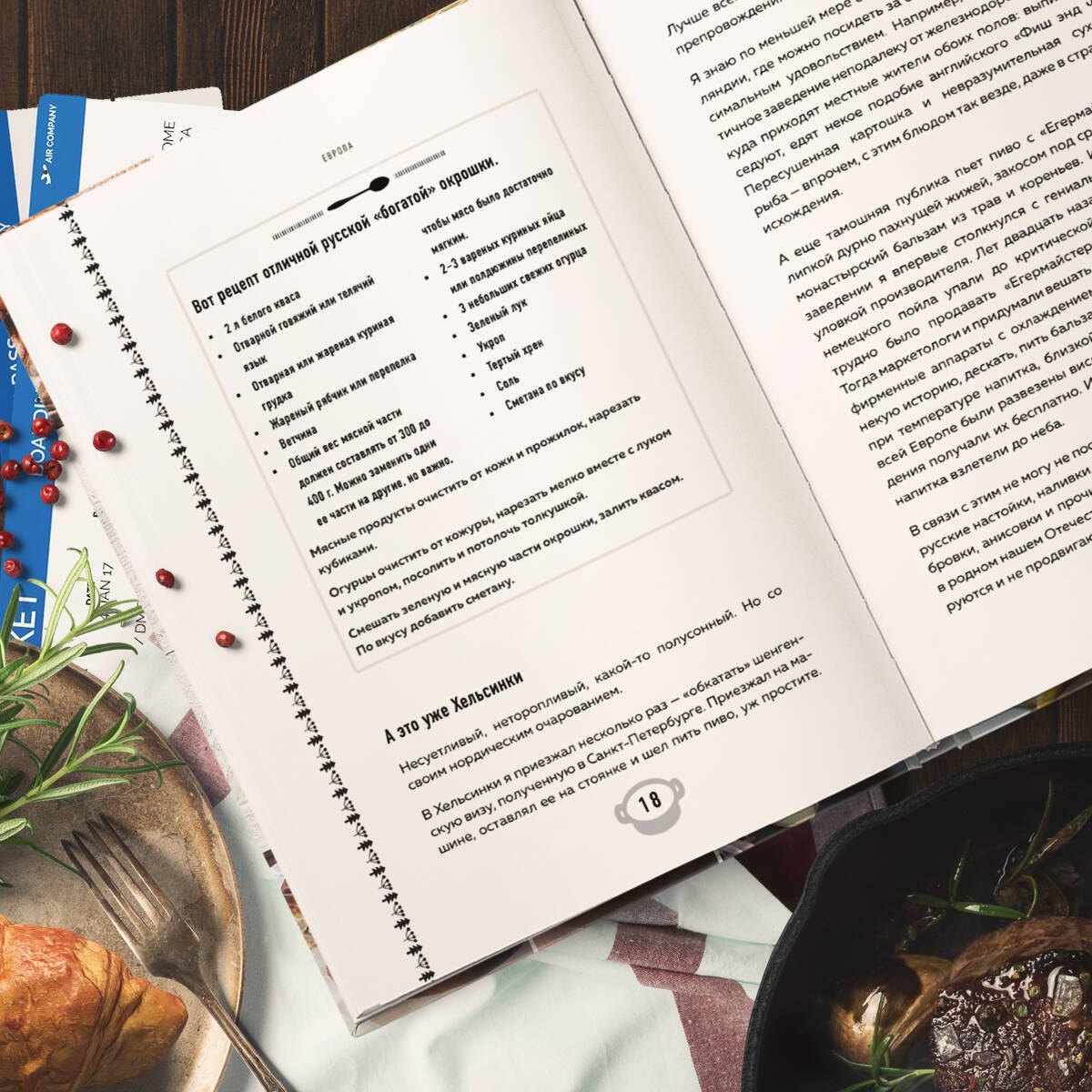 Изображение бумажной книги